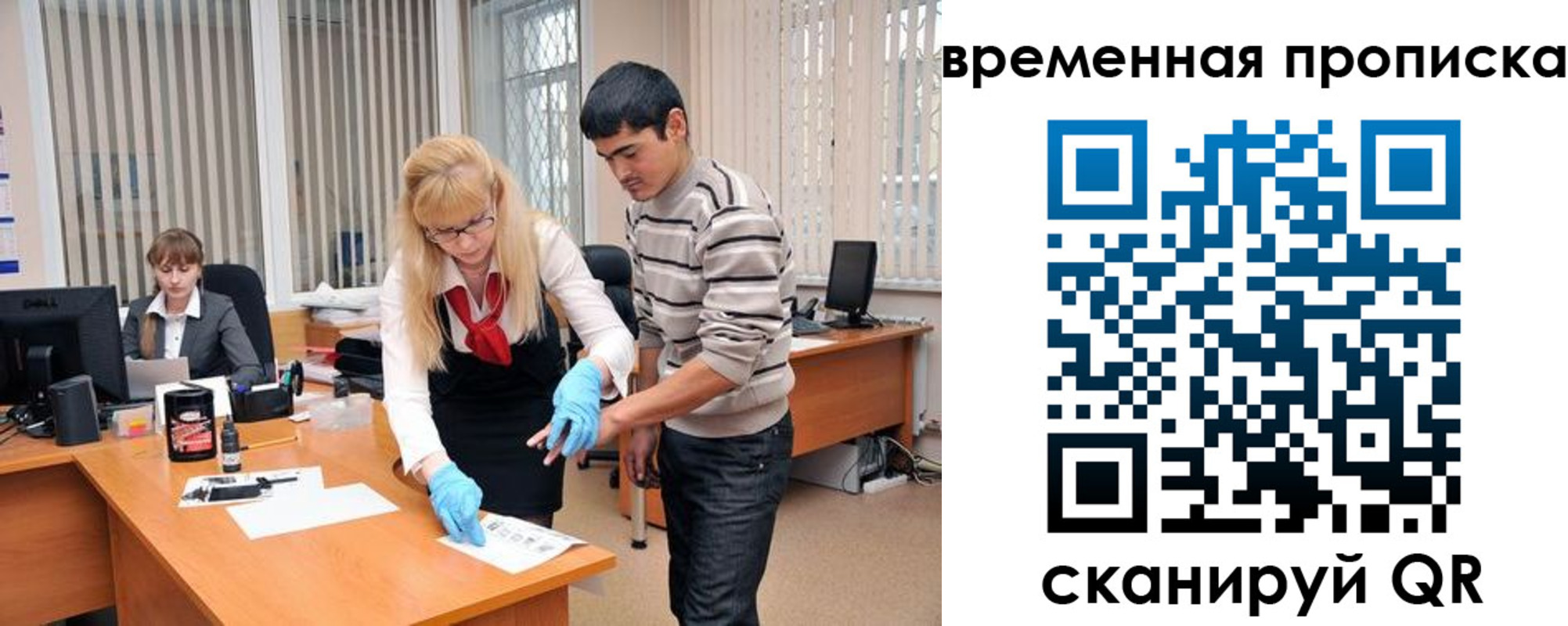 временная регистрация для всех в Вышнем Волочке