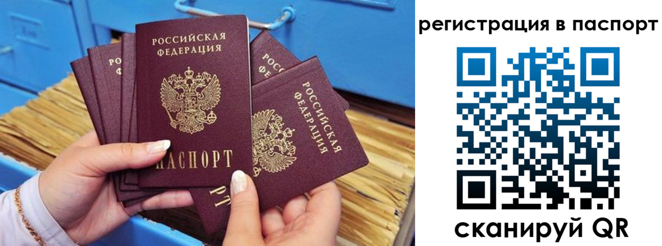 временная регистрация купить в Вышнем Волочке